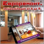 элитный ремонт квартир москва